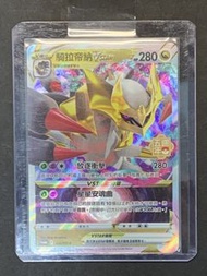 Pokémon PTCG  繁中五周年 VSTAR 騎拉帝納
