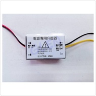 12v To 24v Transformer (Booster)