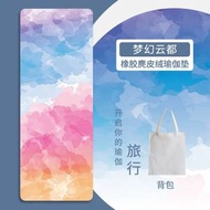 瑜伽墊 天然橡膠瑜伽墊 麂皮絨瑜伽墊 印花瑜伽墊 超薄瑜伽墊 折疊瑜伽墊 防滑瑜伽墊 旅行瑜伽墊平行進口
