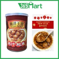[CNY] OCEAN PALACE Abalone in Braised Sauce (~10pcs) 400g 海洋王宫鲍汁螺片 by 365mart 365 Mart