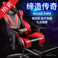 Internet Cafe Lift Chair Game Chair Backrest Swivel Chair Seat Computer Chair Office Chair Household