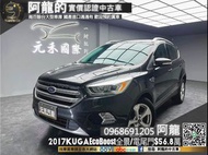 🔥2017 Kuga EcoBoost 全景天窗/電尾門/CarPlay🔥(163) 中古車 二手車 元禾國際車業 阿龍 新北中古車 實車實價  認證車 代步車 新北二手車 推薦業務 元禾阿龍 找錢 超貸 女用車 一手車 租賃車 營業車 車換車 無泡水 無事故