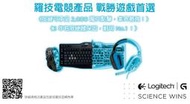 【精品3C】羅技 G100S 遊戲 電競鍵盤滑鼠組 鍵鼠組 2千萬次按鍵開關 電競滑鼠鍵盤