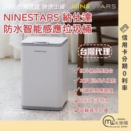 American NINESTARS 10L 10-35S Sensor Trash Can/Smart Can/Taiwan Agent/[Mi Tesco]