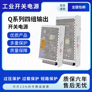 Mingwei Q-60D 120D Four Sets DC Switching Power B C 60W75W120W Four Channels 5V12V24V15V