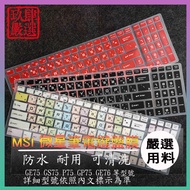 MSI GE75 GS75 P75 GP75 GE76 Keyboard Film Protective Cover Dust Color