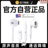 【】適用14/13/12/ipad有線耳機iphone8plu線控l2025