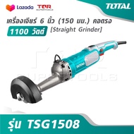 TOTAL เครื่องเจียร์ 6 นิ้ว [150 มม.] คอตรง 1100 วัตต์ รุ่น TSG1508 [ Straight Grinder ] เครื่องเจียร