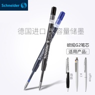♙✣5pcs/10pcs German imported Schneider Schneider 39 gel pen refill European stard G2 bla water refill 0.5 dolphin g