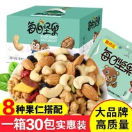 Bulk sale30Bag Daily Nut Gift Pack Mixed Nuts Nut Snacks mixed nut Mixed nuts Nuts snacks SQJU
