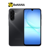 สมาร์ทโฟน Samsung Galaxy A17 LTE [8+128GB] by Banana IT