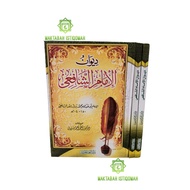 Book of Diwa Imam Syafii darul ghadd