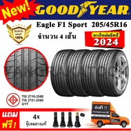 ยางรถยนต์ ขอบ16 GOODYEAR 205/45R16 รุ่น Eagle F1 Sport (4 เส้น) ยางใหม่ปี 2024