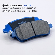 ผ้าเบรค CeraPlus Suzuki SWIFT 2018-on Suzuki Ertiga 1.4 2013-2016 ผ้าเบรคเซรามิค