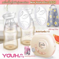 เครื่องปั้มนมไฟฟ้า Youha Plus รุ่น YH-8004 แถมฟรี ผ้าคลุมให้นม ถุงเก็บนมแม่ โปรโมชั่น🎉