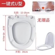 ☘️MHToilet Lid Home Versatile Thickened Toilet Cover Plate ElegantU-ShapeO-ShapeVOld-Fashioned Toilet Cover Washer