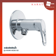 ก๊อกฝักบัว วาล์วเปิดปิดน้ำ KARAT รุ่น HAWK HO-30-50 สีโครเมี่ยม - GRANDHOMEMART
