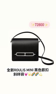 全新 Hermes Roulis Mini 黑色銀扣斜咩袋