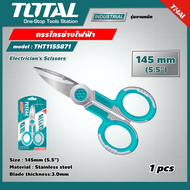 TOTAL 🇹🇭 กรรไกรช่างไฟฟ้า รุ่น THT1155871 ขนาด 145 มม. (5.1/2 นิ้ว) Electricians Scissors กรรไกร กรรไกรช่าง เครื่องมือช่าง โททอล