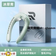 【臺灣熱銷】掛脖小風扇 隨身風扇 頸掛電風扇 無業掛脖小風扇 Rtako無葉掛脖風扇便攜式USB充電隨身小風