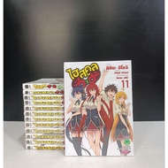 High School dxd Hing shcool (Manga) 11 Volumes Complete With Special 2 Luckypim House Book Inquire I