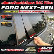 Kevlar Sticker Pole B C Pillar [FORD Next-Gen Ranger/Raptor] FORD Raptor