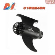 【公司貨】maytech水下推進器不轉向帶12v/40ah-24v/40ah漿板獨木舟
