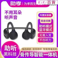 骨傳導助聽隱器形無線年輕人骨聽壹體機充電耳機