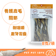 PET PET LOVE - 風乾紐西蘭深海鱈魚皮卷(8支裝) - 風乾鱈魚皮 百分百無添加 犬貓適用 寵物健康食品 寵物風乾 狗狗風乾 貓貓風乾 風乾小食