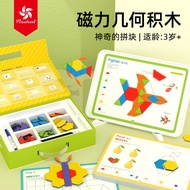 Pinwheel Magnetic Geometry Puzzle Magic Building Blocks Mainan Edukasi Anak