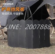Taobao-戶外黑色大型擋風板野營燒烤篝火爐具可折疊炊具鍍鋅板聚熱防風板