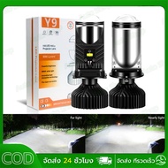 Car Headlights LED Fog Lights Y9 72W H4 Brighter Durable 2 Fisheye Very Bright 8 000lm