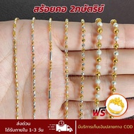 Realistic Ripe Gold Color ️ Necklace 2 Kings & 3 Like Real Fake Cloned