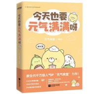 Today Also Have Energetic Canteen Vitality Canteen New Generation Super Popular Vitality Canteen High-Definition Comic Book