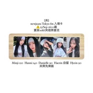 newjeans小卡