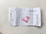 [現貨] 國光回數 嘉義 - 台北