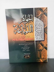 JAWAHIRUL LAMAAH | Kitab Jawahirul Lamaah kitab hikmah Kitab Gundul | Kitab hikmah kitab Pesantren