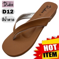 DUDEE SHOES (D12) รองเท้าแตะแบบหนีบ (SIZE 35-47)