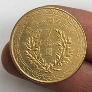 Rare Old Package Pulp Eight Years Yuan Datou 20 Yuan Two Picks Yuan Gold Coin Gilt Coin Collection F