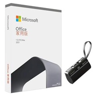 微軟Office Home2021家用版+POLYBATT 行充 79G-05377+行動電源