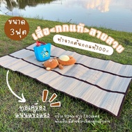 Reed Mat (Woven With Beautiful Pattern) 3 Feet Foldable Thin And Compact Easy To Carry Size 90x180 C