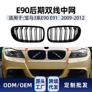 Suitable for BMW 3 Series e90 e91 LCI 29-2012 Parallel Bars Without Light Medium Grid Grille Modific