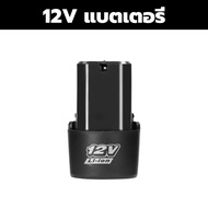 💥【รับประกัน 10 ปี】【จัดส่งฟรี】48V/21V/12V แบตเตอรี่ Li-ion ลิเธียมไอออน ใช้กับเครื่องใช้ไร้สาย เครื่องเจียแบต สว่านแบต บล็อกแบต เลื่อยตัดกิ่งสูง เครื่องตัดหญ้าแบต Lithium-ion Battery