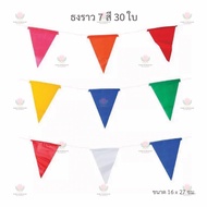 7-Color Flags 30 Temple Plastic Flag Festive