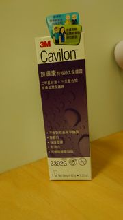 3M Cavilon 3392G 加膚康特效持久保膚霜