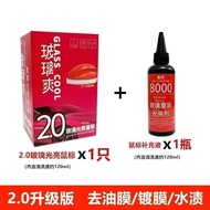 Bo Wanshuang Bright Mouse 2.0 PRO Car Glass Remove Grease Film Remove Coating Water Stain Remover Gl