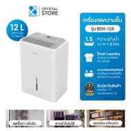 Bwell เครื่องลดความชื้นขนาด 10 – 20 ตร.ม. 12 ลิตร/วัน รุ่น BDH-12A