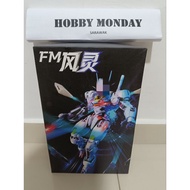 Third Party FM Aerial