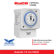 EAGLE นาฬิกาตั้งเวลาแบบอนาล็อค Analog Countdown Timer รุ่น TM-B189