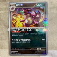 Pokemon TCG Korean Nidoking SV2a 034/165 R Poke Ball Holo Pokemon Card 151